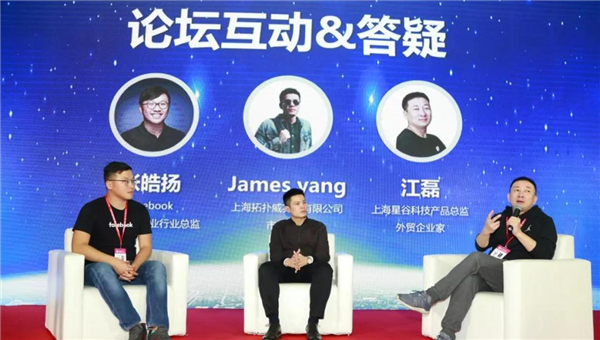 B2B海外主流營銷渠道云集華交會開壇論道，火爆全場