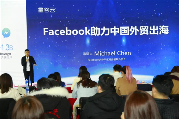 B2B海外主流營銷渠道云集華交會開壇論道，火爆全場